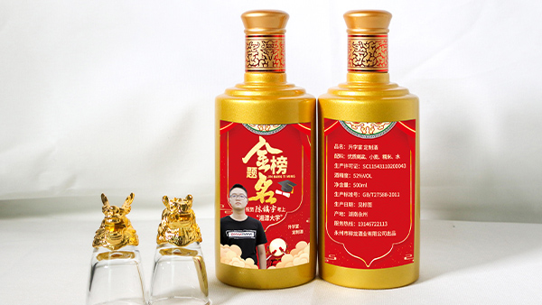 升學(xué)宴定制酒，是父母給予孩子最好的祝愿