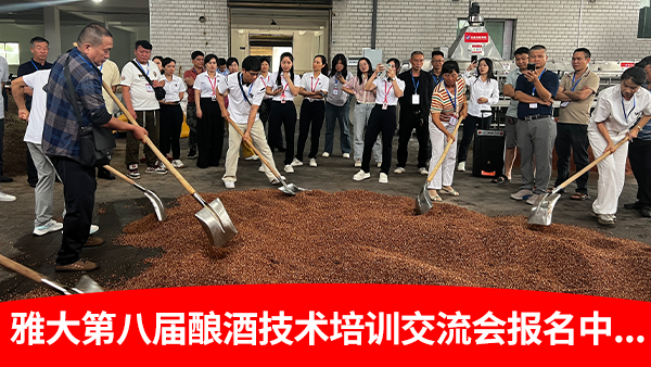 開酒廠怕技術(shù)不過關(guān)？從釀酒到賣酒一站式扶持，全程手把手教學(xué)，設(shè)備、技術(shù)、銷路全程無憂！
