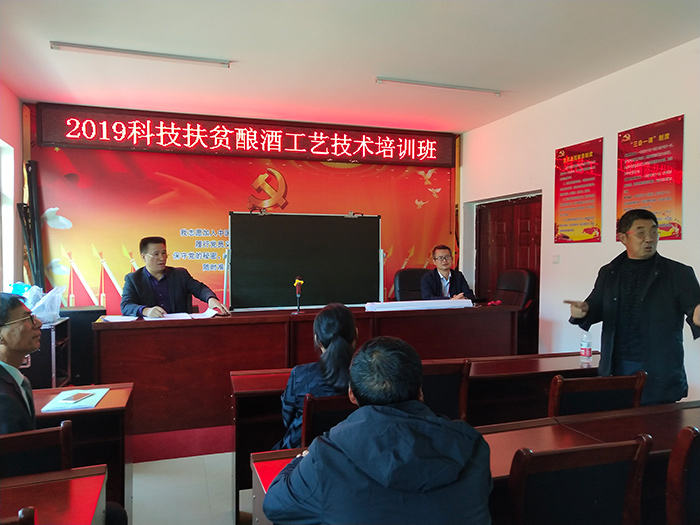 扶貧釀酒培訓(xùn)班12