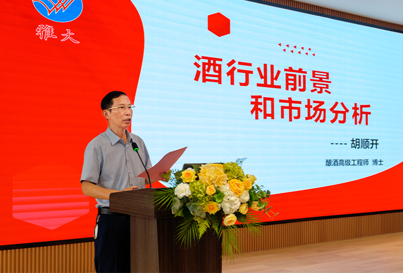 雅大智能——26年專注品質，讓傳統(tǒng)工藝釀出現(xiàn)代價值！ 3