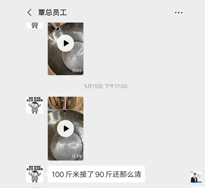 受疫情影響不讓養(yǎng)蛇，用電加熱釀酒設備做酒迎來新未來！ 4