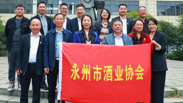 【新班子 新起點(diǎn) 新業(yè)態(tài)】永州市酒業(yè)協(xié)會(huì)會(huì)長會(huì)議在雅大召開