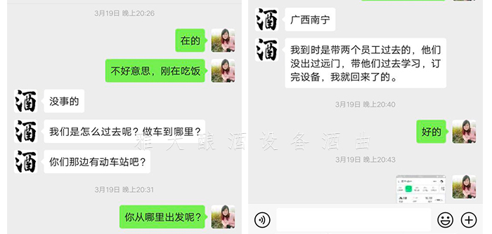 9.10南寧小莫過來買制酒設備