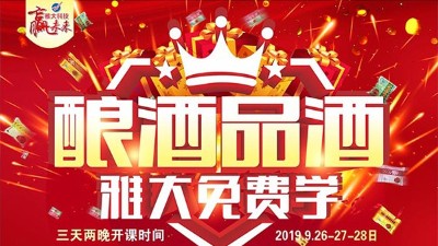 用電加熱釀酒設(shè)備釀酒創(chuàng)業(yè)，學(xué)會(huì)品酒才能更好宣傳你的酒！