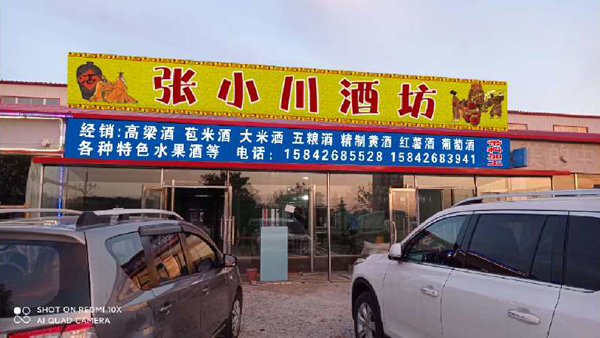 是什么讓他們下定決定舍近求遠(yuǎn)，選擇雅大釀酒設(shè)備？