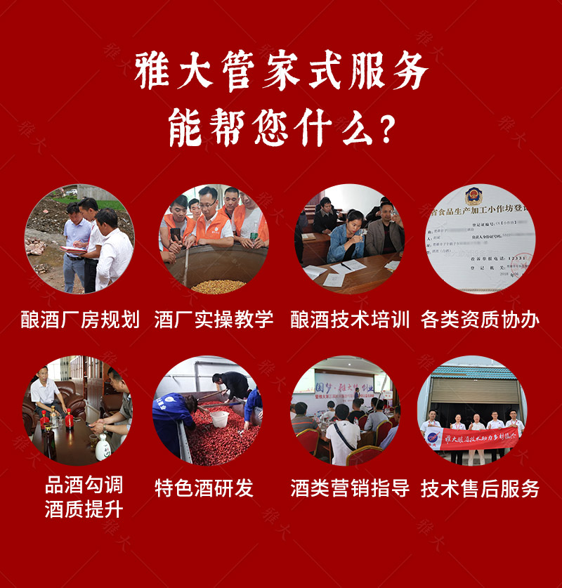 大型釀酒設(shè)備_08 大型釀酒設(shè)備_08