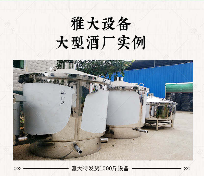 大型釀酒設(shè)備_14 大型釀酒設(shè)備_14