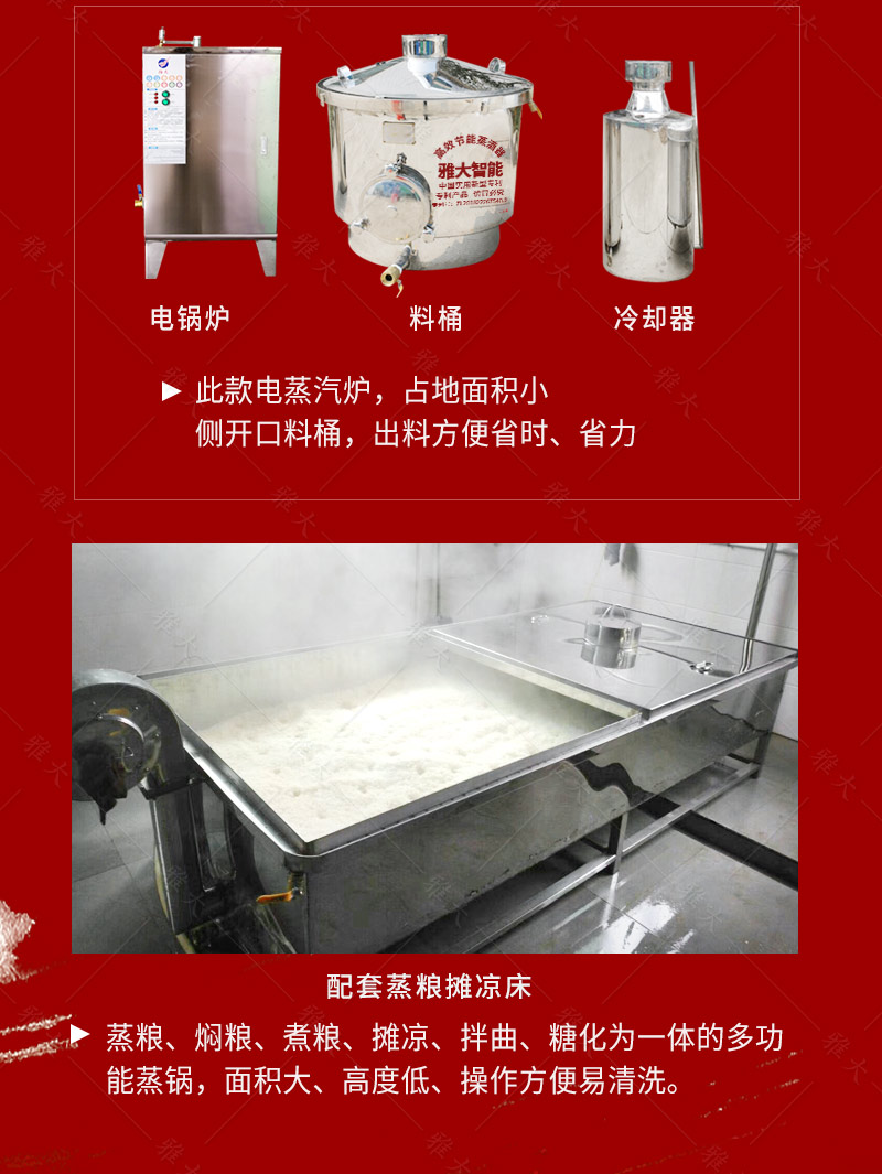 大型釀酒設(shè)備_17 大型釀酒設(shè)備_17