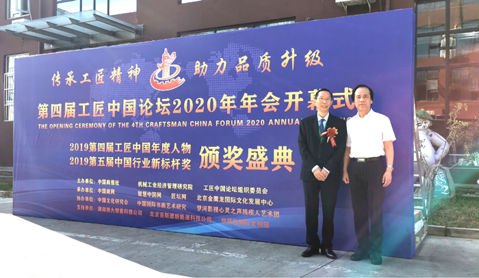 1雅大智能董事長(zhǎng)胡順開(kāi)先生偕夫人曾艷春女士參加本次盛典2