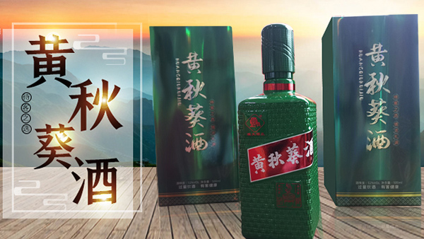 它被譽為“植物黃金”，用果酒釀酒設(shè)備做成酒口感更佳！