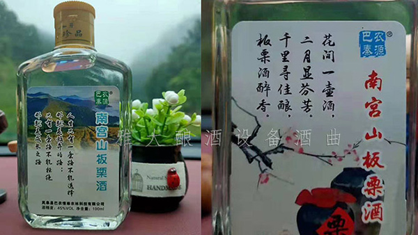 用釀酒白酒設(shè)備做板栗酒，利潤(rùn)是普通白酒的10倍（附工藝流程)