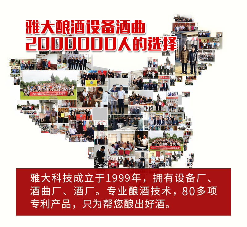 9.10雅大釀酒設(shè)備，所有釀酒人的選擇