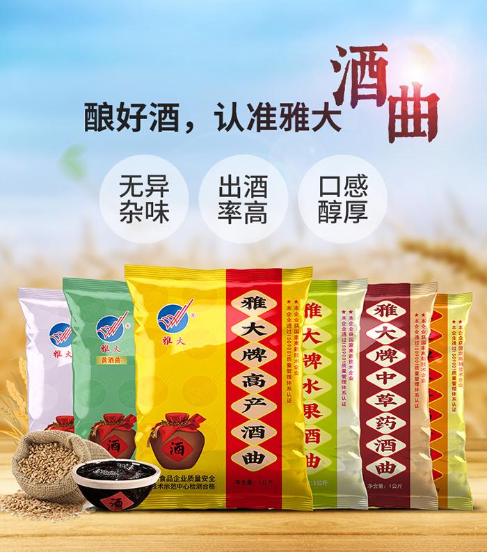 用電加熱釀酒設(shè)備做固態(tài)酒，怎樣做好場(chǎng)地衛(wèi)生？2