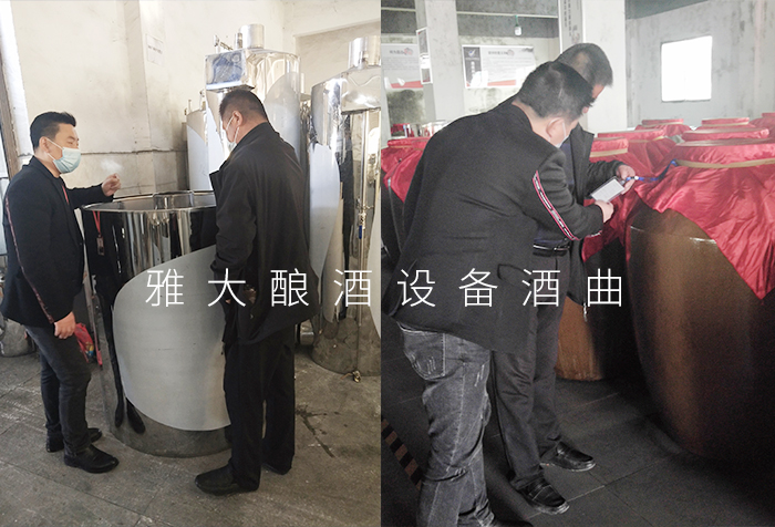 3.19瞿總來雅大考察蒸酒設(shè)備，學(xué)習(xí)百合酒技術(shù)