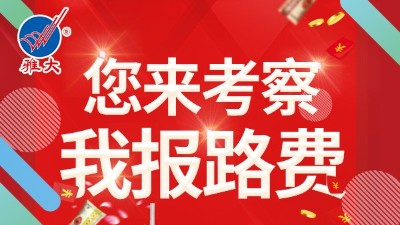 好消息！來雅大品佳釀、游古城，報銷往返路費啦！