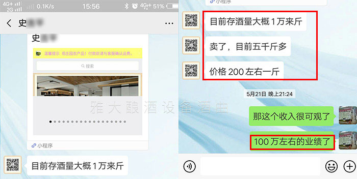 用雅大做酒設(shè)備釀酒，年收入100萬