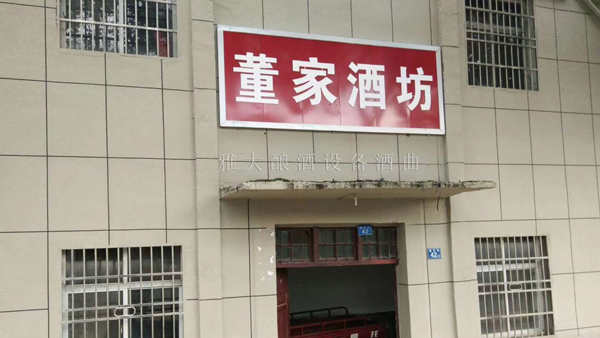 年輕人不愿繼承父輩留下的烤酒設(shè)備酒坊，到底是為什么？