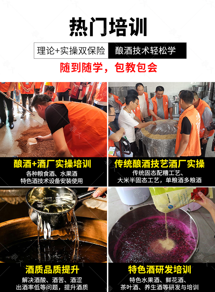 雅大釀酒技術(shù)免費教學