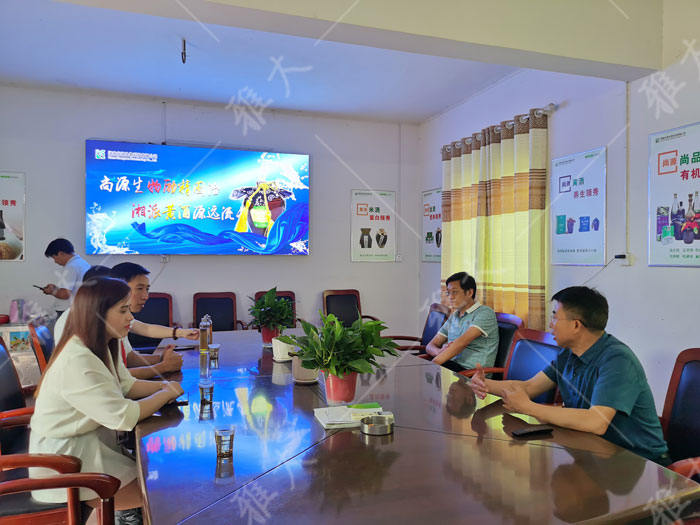 7.10深入溝通，希望與雅大達(dá)成長(zhǎng)遠(yuǎn)的戰(zhàn)略合作關(guān)系