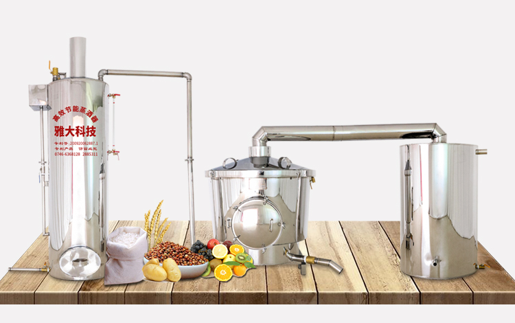 7.3蒸汽加熱釀酒設(shè)備，不糊鍋