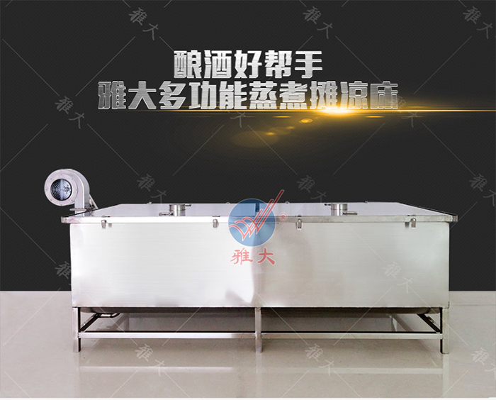 823雅大多功能蒸煮攤涼床