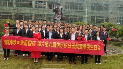 2020情暖中秋，歡度國(guó)慶，雅大第九屆快樂積分頒獎(jiǎng)暨季度生日會(huì)