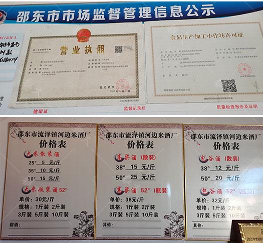 7.22證件齊全，盟友標(biāo)價(jià)，讓顧客明明白白消費(fèi)