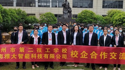 【雅大】樹校企融合典范，助精準就業(yè)創(chuàng)業(yè)