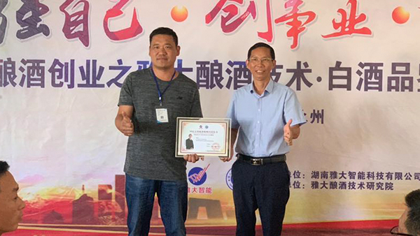 山東類總：在家用小型燒酒設(shè)備做酒1年，不如來雅大學(xué)習(xí)3天