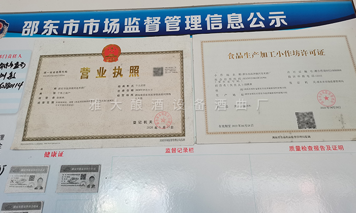 新手開酒廠必看：5步搞定選址、小投入啟動、合法經(jīng)營與銷售渠道！ 3