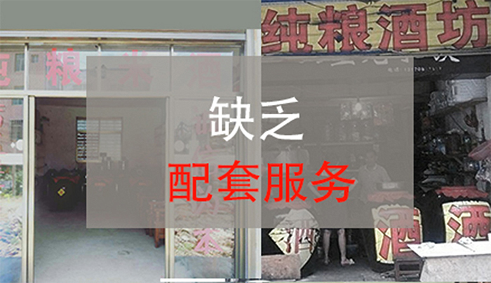 11.20缺乏配套服務(wù)支持，釀酒很難成功