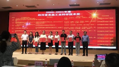 喜訊！雅大榮獲四川省食品工業(yè)科技進(jìn)步獎(jiǎng)