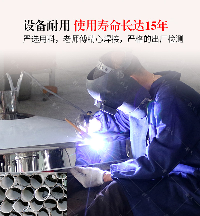 929雅大設(shè)備耐用，選用304食品不銹鋼材質(zhì)