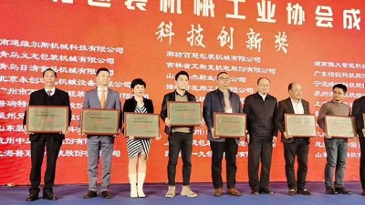 熱烈慶祝雅大智能科技榮獲“中國食品裝備行業(yè)30年”科技創(chuàng)新獎(jiǎng)。