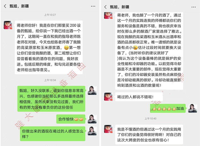 917很慶幸當初選擇了雅大釀酒設(shè)備