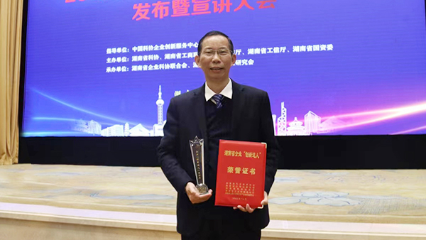 【火熱出爐】雅大董事長(zhǎng)胡順開 勇摘湖南省企業(yè)“創(chuàng)新達(dá)人”之星