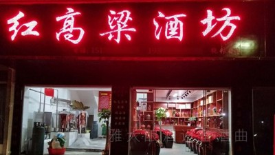 2021年想用蒸酒設(shè)備做高粱酒，烤100斤酒利潤(rùn)有多大？