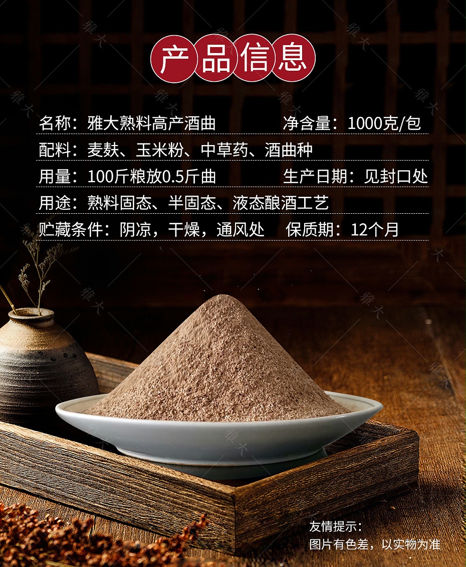 熟料詳情_1200 熟料詳情_1200