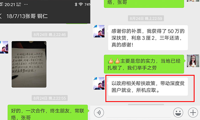 以政府相關(guān)幫扶政策，帶動深度貧困戶就業(yè)