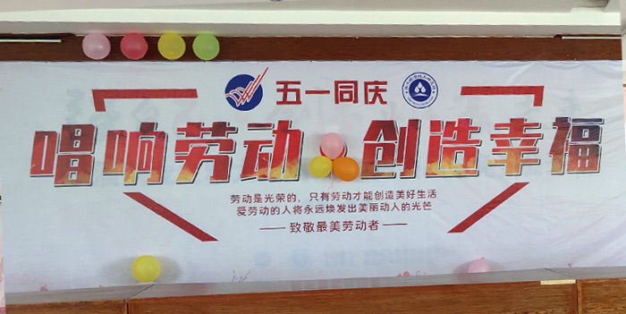 “唱響勞動(dòng)，創(chuàng)造幸?！毖糯笪逡槐碚么髸?huì)