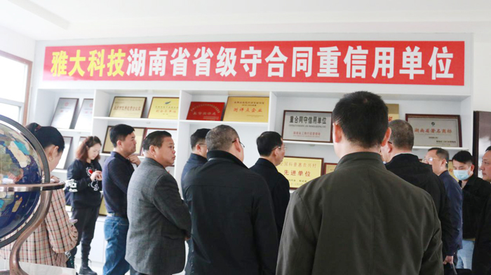 7省、市質(zhì)量發(fā)展工作調(diào)研組專家及市區(qū)領(lǐng)導(dǎo)參觀雅大榮譽(yù)展廳