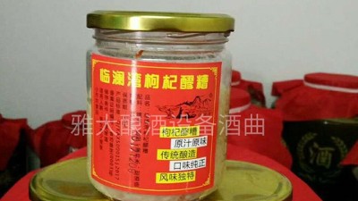 雅大蒸汽釀酒設(shè)備可以燒枸杞糯米酒嗎？枸杞糯米酒做法！