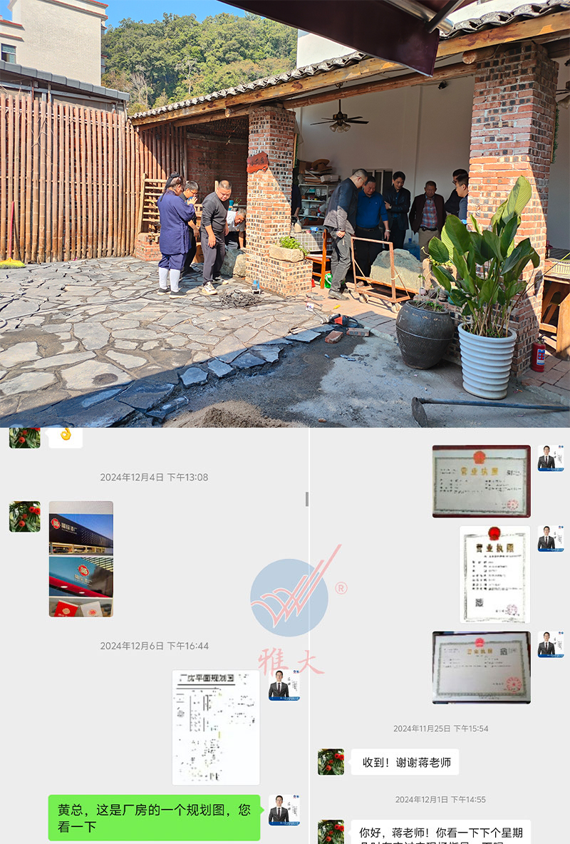 雅大的資深規(guī)劃師楊老師、蔣老師親自上門