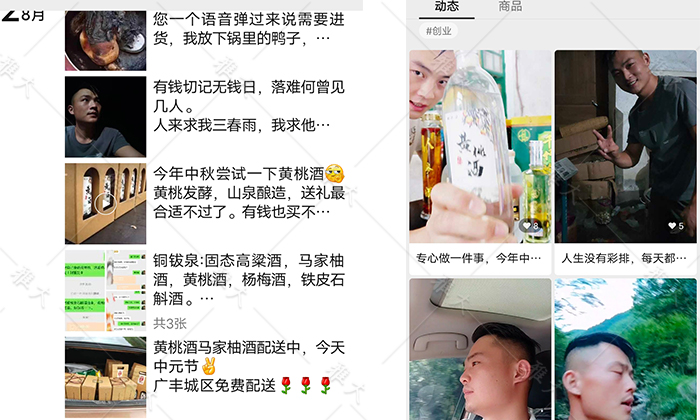 朋友圈、直播和短視頻銷(xiāo)酒