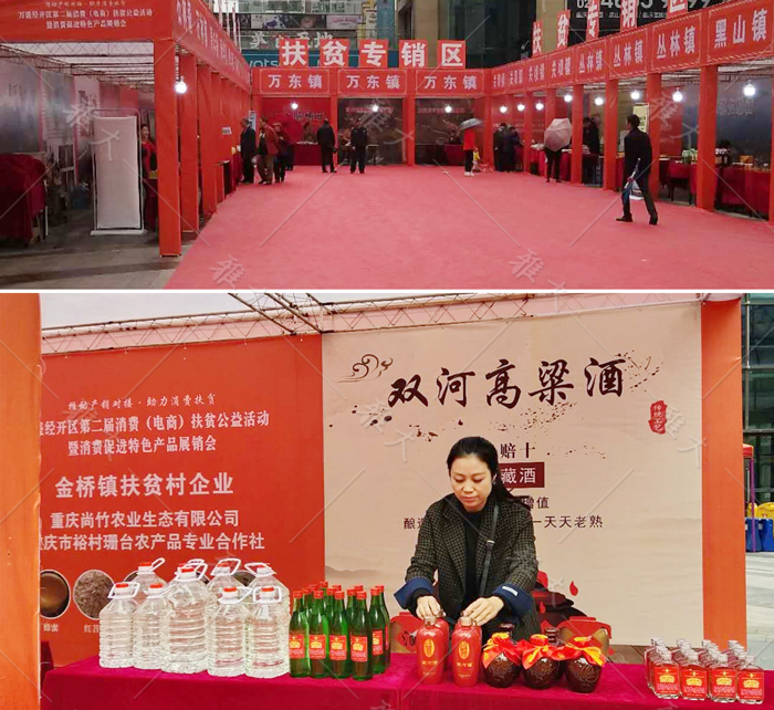 3.22楊哥釀造的高粱酒在扶貧專銷區(qū)銷售