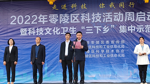 【走進科技、你我同行】雅大出席零陵科技活動周啟動儀式