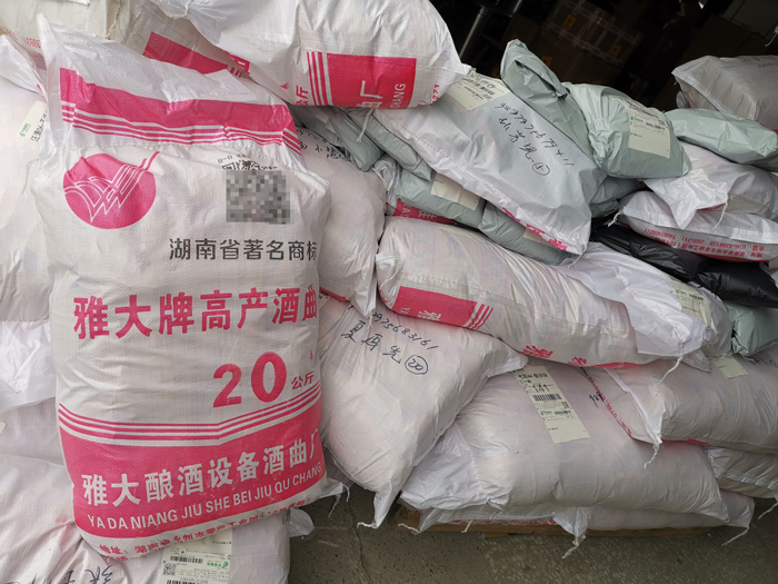 3.19雅大酒曲已完成打包，準(zhǔn)備發(fā)往全國各地