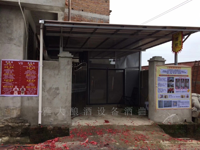 8.18廣西李樹剛將老房子改造成酒坊，投入3萬(wàn)