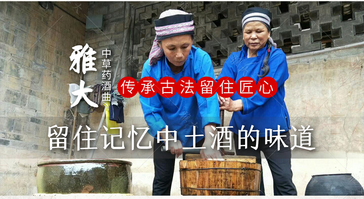 中草藥酒曲詳情頁(yè)_04