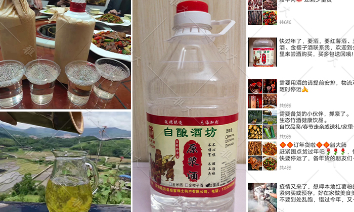 10.11劉哥的酒廠多元化，實現(xiàn)美酒大賣